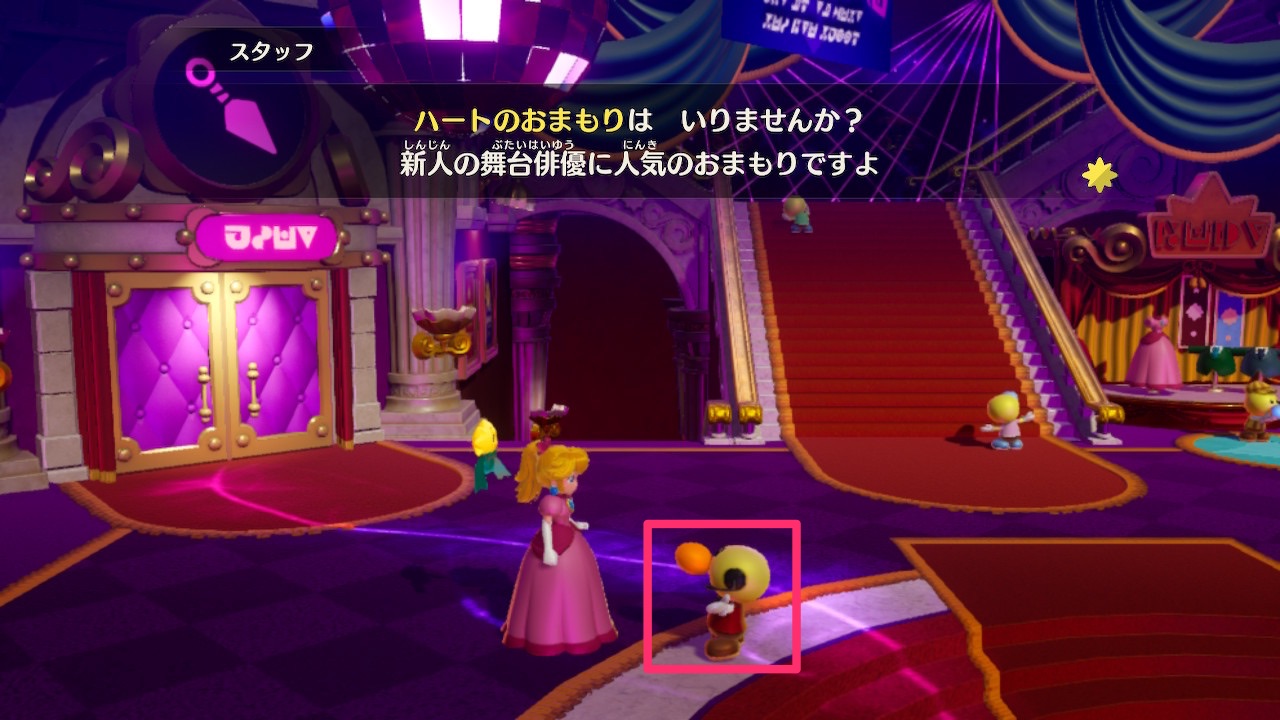 お守りを貸してくれるキャストン