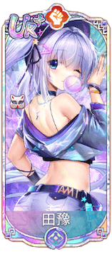 田豫（UR＋）図鑑アイコン
