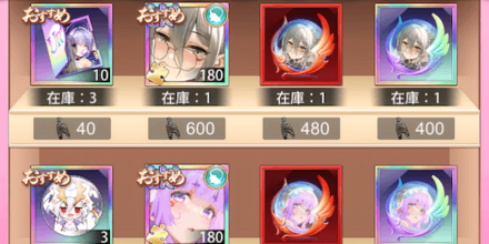 「六合掃討」ギフト