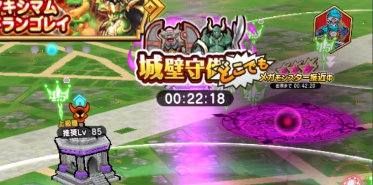 20〜30体倒すか時間制限でスポットは消える