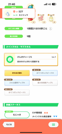コメント画像