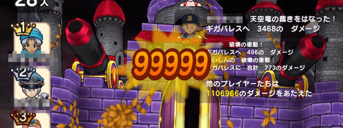 ギガアタックチャンス③