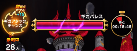 ギガアタックチャンス①