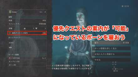 優先クエストが可能のポーン