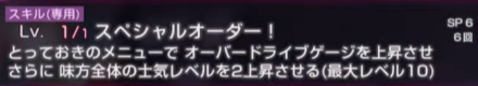 SS柊木梢(ウェイトレス)の評価とスキル