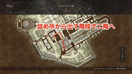 二階へのマップ