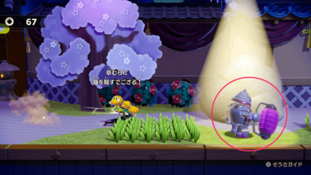 キラメキストーンの場所