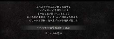 ポーンのキャラメイク前の画像