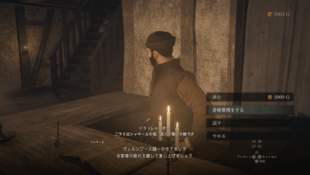 倉庫にアイテムを預けるシーン