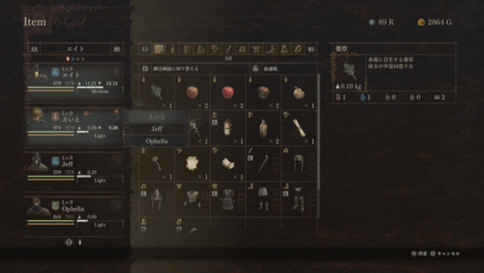 ポーンにアイテムを預けるシーン