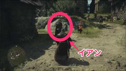 イアンの見た目