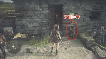 フローラの見た目