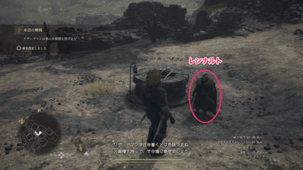 レンナルトの見た目