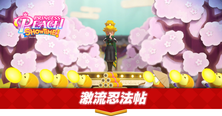 激流忍法帖画像