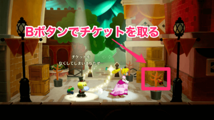 リボンの入手手順②