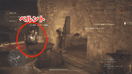 ベルントの見た目