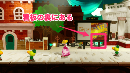 名探偵の事件簿狙われた壁画のキラメキストーンの場所2