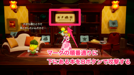 名探偵の事件簿狙われた壁画のキラメキストーンの場所3