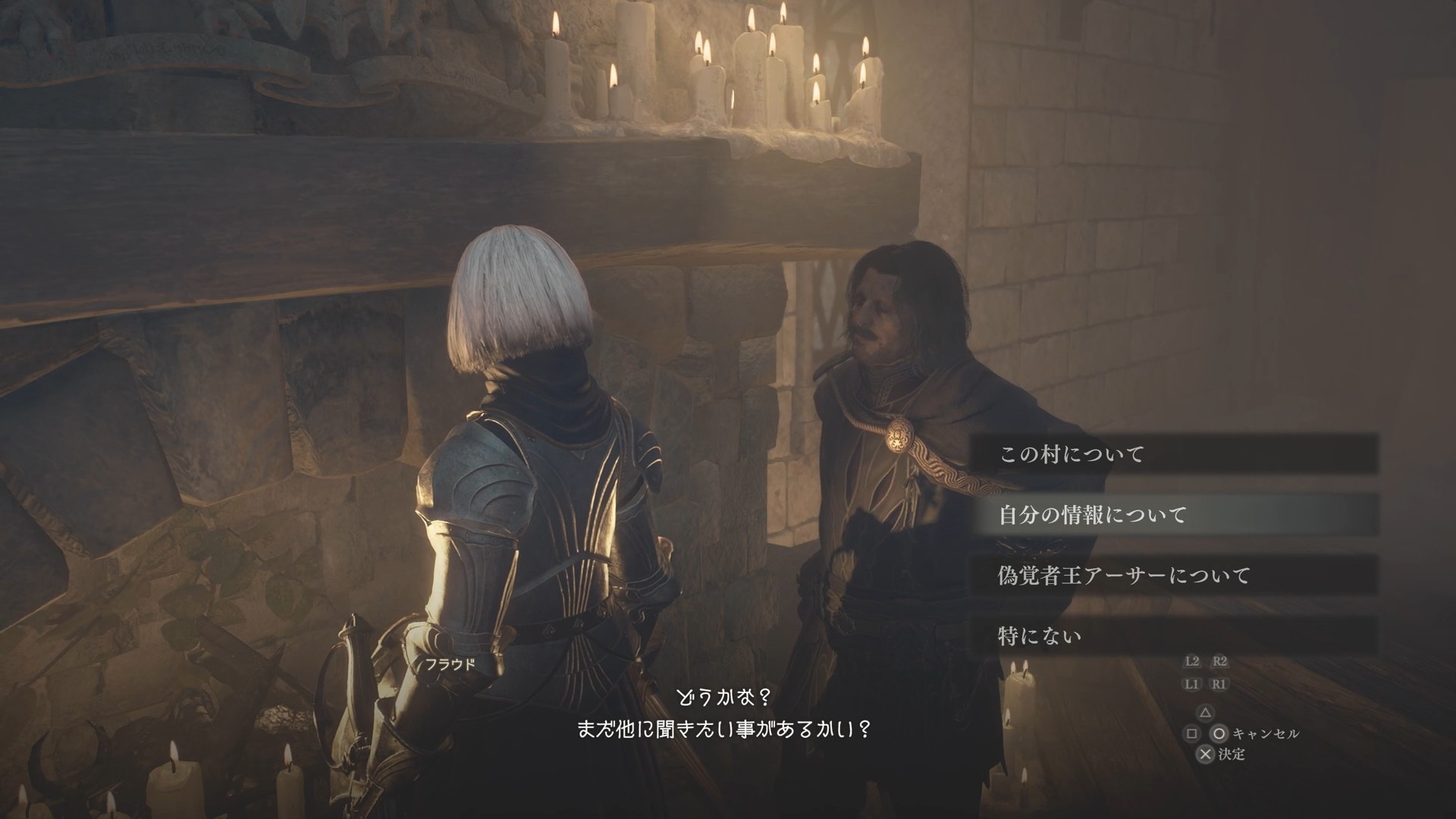 シーフマスター