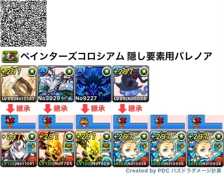 隠し要素周回用バレンタインノア