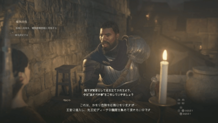 クエストを紹介してくれるおじさん