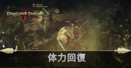 ロスゲージの回復方法・体力(HP)最大値の回復