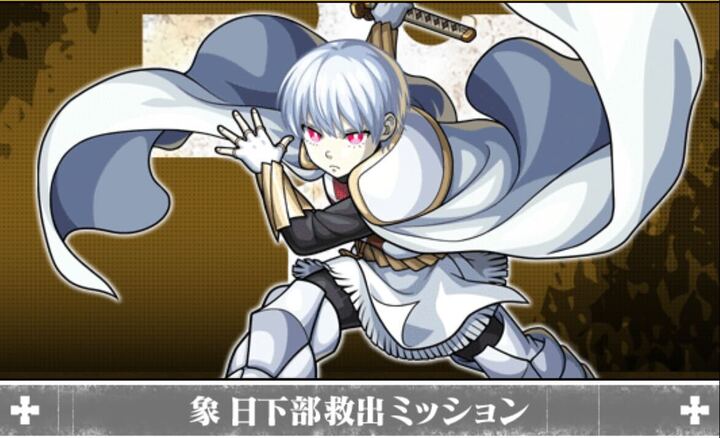 象日下部バナー