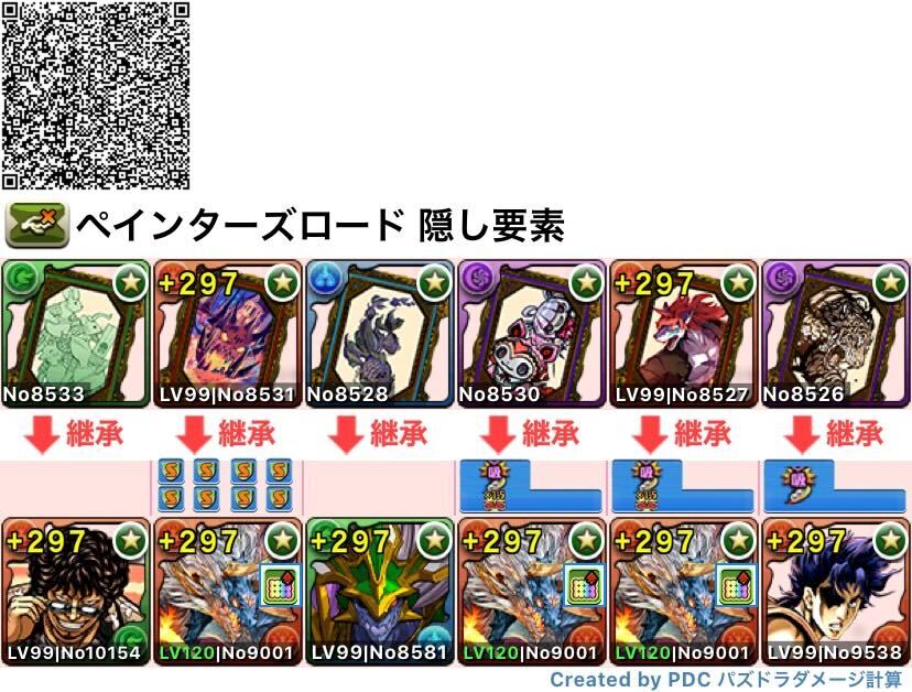 グリコ×ジョナサン(両対応)