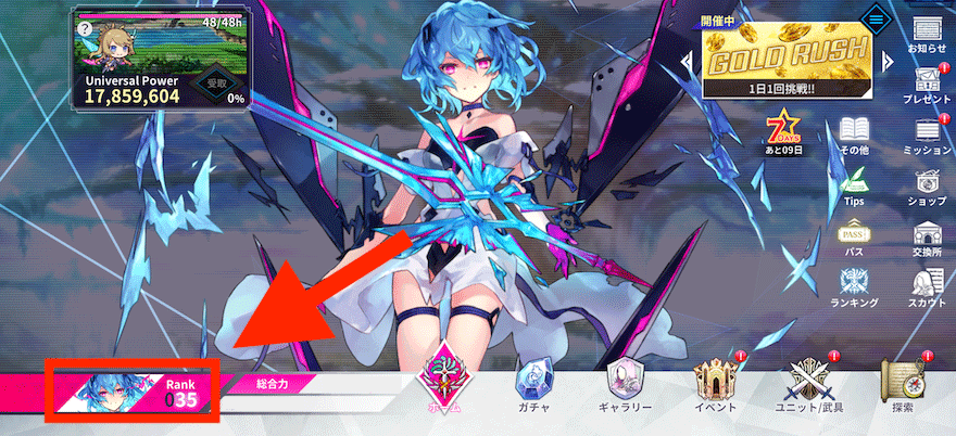 名前変更_やり方