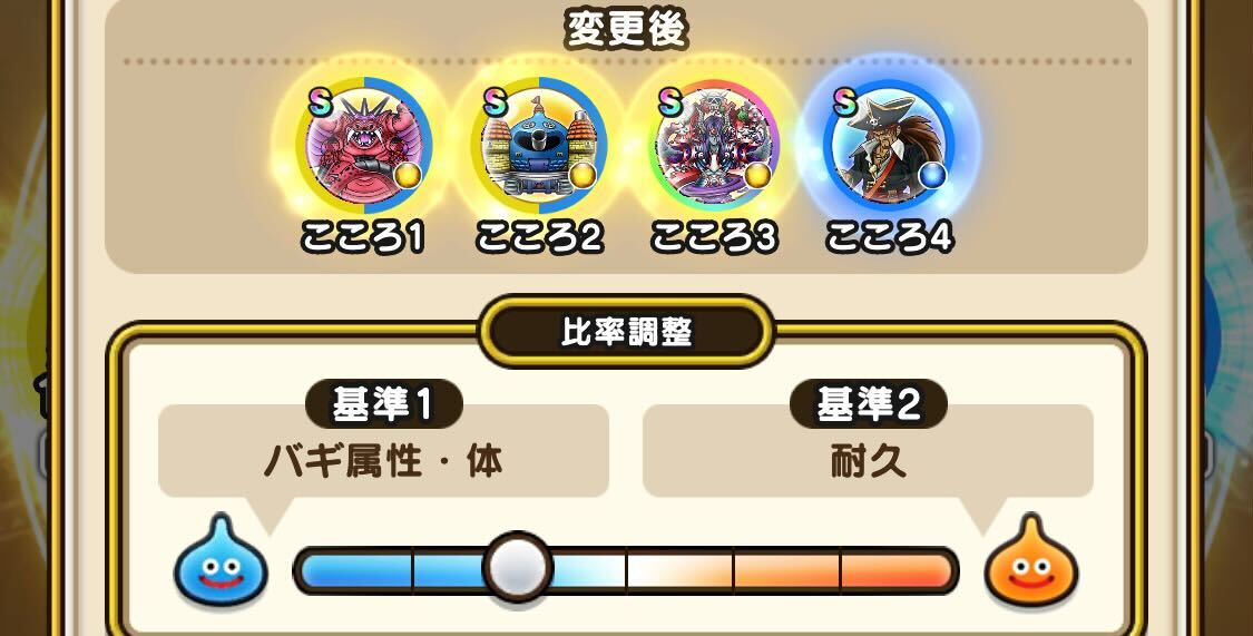 おすすめこころセット