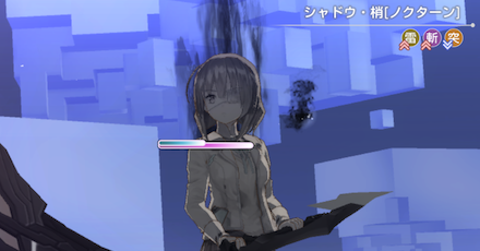 シャドウ・梢の行動パターンと基本情報