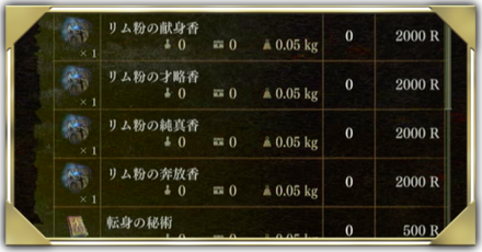 ポーンの性格おすすめと変更方法