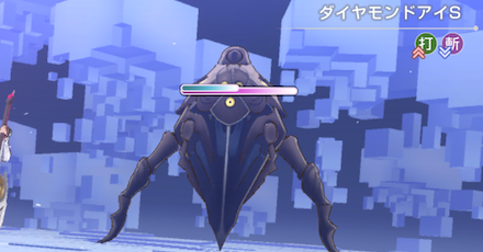 ダイヤモンドアイS