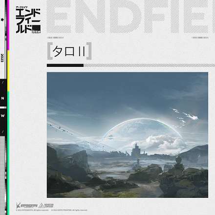 アクナイエンフィ_紹介画像3タロⅡ