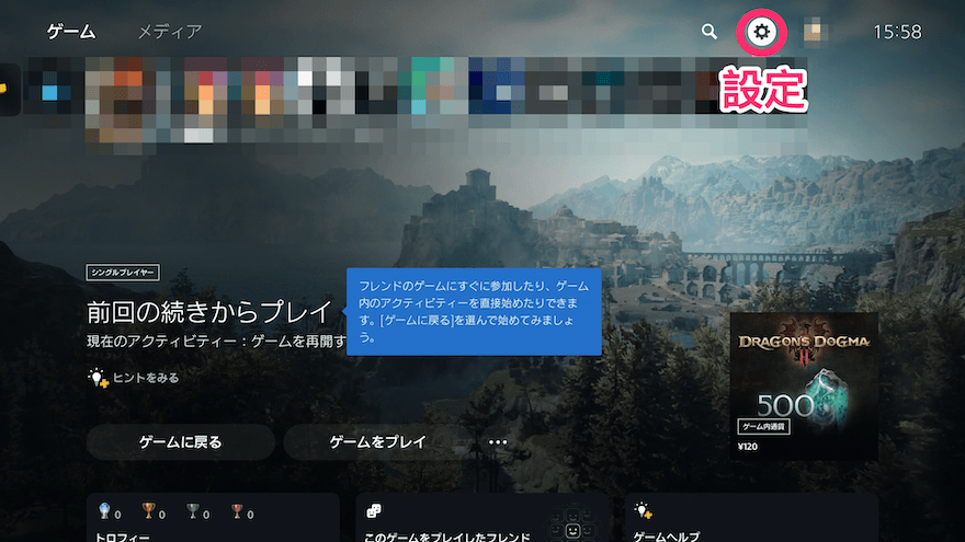 データ削除の手順①