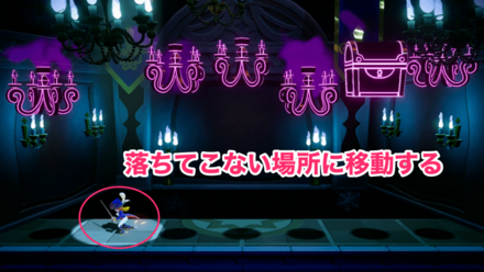 オブジェクト落とし