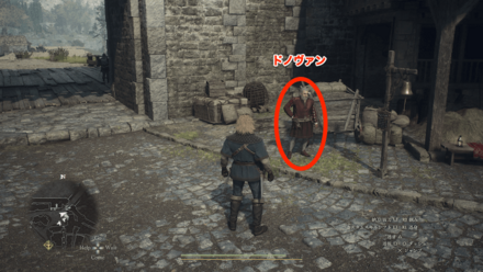 ドノヴァンの見た目