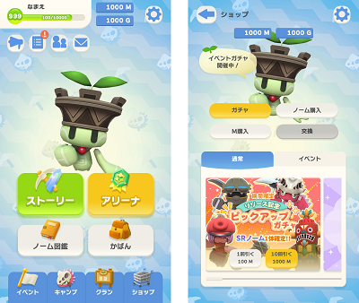 ノームテイル_紹介画像1