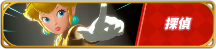 探偵