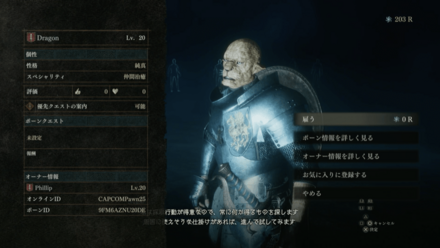 公式ポーンに話しかけて雇える