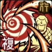 「絶技抉剔」＆「大祓砲」画像