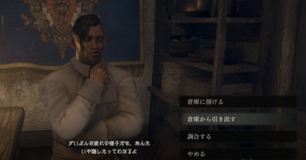 倉庫から引き出す