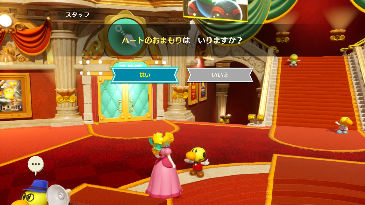 ハートのおまもりの入手場所