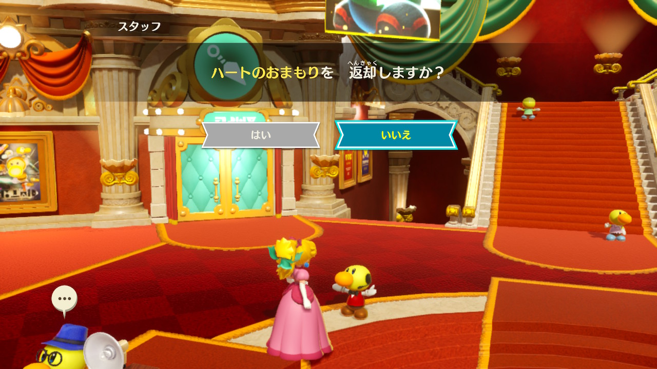 おまもりは返却することができる