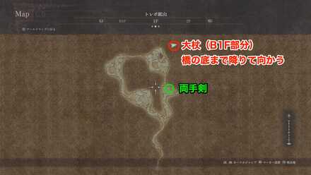 両手剣と大杖の場所