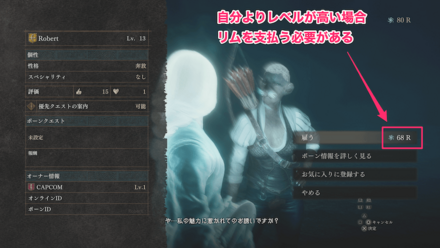 レベルの高いサポートポーンの雇用にはリムが必要