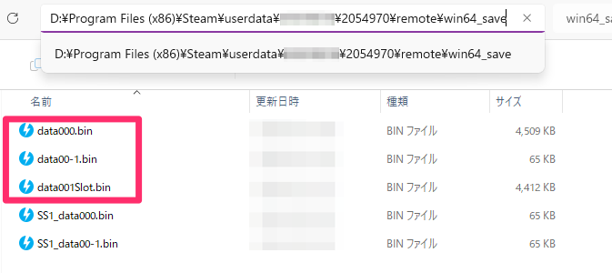 ファイル格納場所