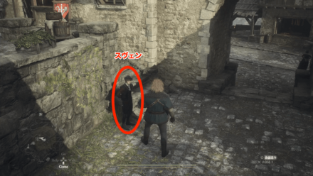 スヴェンの見た目