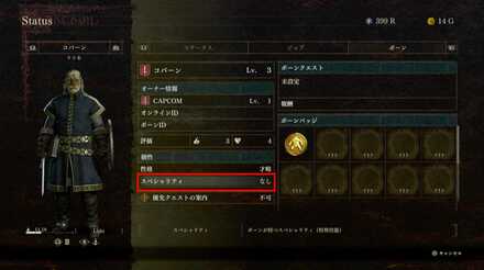 スペシャリティを考慮してポーンを借りる