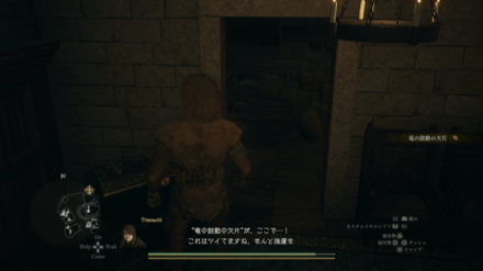 竜の鼓動の欠片